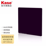 卡色（Kase）金刚狼系列K150方形减光镜 150*150mm卡色nd中灰密度镜风光水流瀑布海景长时曝光摄影大光圈减曝 ND8【3档减光】 【金刚狼系列】150mm方形滤镜