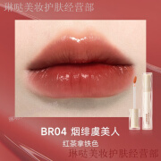 菲鹿儿（FOCALLURE）官网浮蝶哑光水光唇釉雾面轻薄丝绒慕斯口红 水光BR04 烟绯虞美人