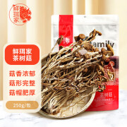 鲜珥家福建特产茶树菇250/袋南北干货菌菇煲汤火锅食材炖汤滋补食材礼品 茶树菇250g*1袋