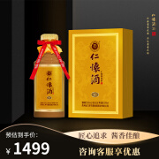 仁怀酱香酒（RENHUAIJIANGXIANGJIU）仁怀酒15 53度 酱香型白酒 酱香典范产区新标杆 礼盒装 53%vol 500mL 1瓶