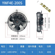 微光外转子轴流风机YWF-4E/4D-400S/B 380V冷库风机风扇 YWF4E-200S(220V)