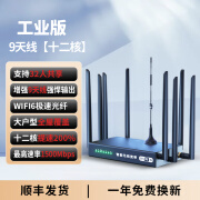 随U行随身wifi无线路由器移动WiFi6免插卡工业级全网通无线网络不限速流量免装宽带农村居家商铺上网 工业版 9天线【十二核】最高速率1500Mbps