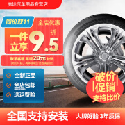 TIRES MALL【精选】国产汽车轮胎全新 适配朗动领动K3 215/45R17 AN608 91W 安耐特