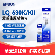 爱普生（EPSON）LQ-630KII针式打印机专用原装色带 LQ-630K票据打印黑色机碳带色带框 S015290爱普森墨带条色带芯 LQ-630KII专用色带-含芯装机即用 安装简单