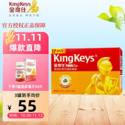 金奇仕（kingkeys）力智乳海藻粉高钙宝宝钙儿童成长钙30粒 30粒*1盒