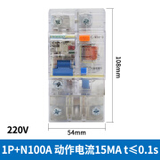 透明动作电流15毫安漏电保护器DZ47-125大功率15ma漏保2P3P4P100A 两相220V 1P+N 100A 15MA