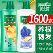 夏士莲洗发水1000ml黑芝麻黑亮滋养 洗发水洗发露 养根韧发1000g+沐浴露600g 1000g