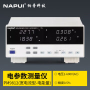 NAPUI纳普数字功率计PM9812交流电参数测量仪电能量累积功率测试仪