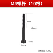 螺杆 气动拉帽枪配件气动螺杆铆螺母枪传统式拉杆拉铆枪 M4螺杆(10根)