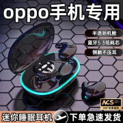 拉拓适用oppo手机2024新款降噪蓝牙耳机睡眠专用reno9pro/8/11findx7通用6高音质运动跑步睡觉无感隔音 星耀黑【BT5.3/降噪/侧躺不压耳