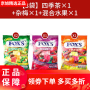 霍士 fox水果糖 印尼FOXS霍士水晶糖果汁薄荷糖袋装90g什锦水果硬糖 【3袋】四季茶+杂莓+混合水果