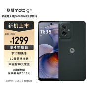 摩托罗拉 联想moto g55 抗疲劳大屏 四年质保 越级音质 5000万光学防抖影像 应用六开 8GB+128GB 峰峦黑