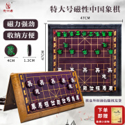 先行者中国象棋特大号  成人磁性激光雕刻送礼象棋套装  棋盘折叠式儿童 升级款 中国象棋A-901大号