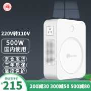 舜红变压器220v转110v500W电源电压转换器日本110v转220v变压器500W 220v转110v/100v国内