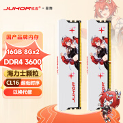 玖合(JUHOR) DDR4 台式机电脑内存条 星舞 16G(8Gx2)3600 海力士颗粒C16