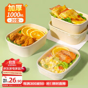 阿熙一次性牛皮纸餐盒1000ml*20套露营野餐水果外卖打包轻食便当盒