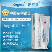 Regesi锐杰斯（Regesi）再生硅热感焕白牙膏清新口气牙齿修护牙釉质 笑得甜热感焕白牙膏*1