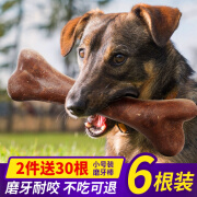 亚禾 狗磨牙棒骨头耐咬洁齿金毛拉布拉多阿拉斯加柴犬哈士奇大型犬磨牙棒咬胶零食 牛肉口味6支