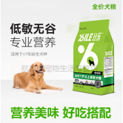 比乐犬粮原味鲜全价犬粮冻干犬粮老年犬犬粮7岁以上高龄犬粮狗粮 鲜乌鸡肉+鲜鸭肉 1.5kg