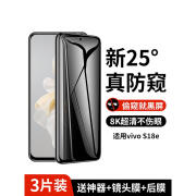 轻川vivoS18e钢化膜防窥s18e防窥膜vivo18e手机膜vivis18e全屏vivo新 收藏+加购物车下单享极速发货+ vivoS18e