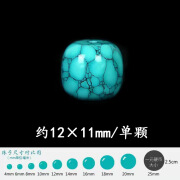 入古正宗真品天然绿松石单珠原矿桶珠老型珠散珠顶珠腰珠文玩配珠配饰 精品绿松石老型桶珠珠径12mm单