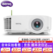 BENQ明基E585 智能投影仪 投影机 投影仪办公（全高清 手机投屏支持侧投） E585（3800流明 1920×1080) 官方标配