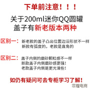 特百惠（TupperClean）特百惠200mlQQ迷你圆罐保鲜盒干货密封防潮储藏收纳盒零食盒 注意下盖子有新老款两种 0ml