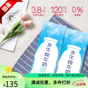 南国乳业侨港水牛纯牛奶200ml*20盒手提装儿童学生早餐纯奶 20盒