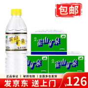 霍山3箱装龙川霍山包装饮用水550ML*15瓶装天然包装饮用水