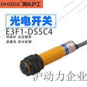 C&M沪工M12感应光电开关E3F1-DS5C4塑管漫反射式传感器NPN常开 E3F1-DS5C4