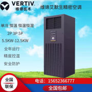 维谛维谛精密空调DME5.5KW7.5KW12.5KW单冷电加热加热加湿档案室机房 技术服务