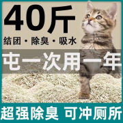 憨仕豆腐猫砂10斤装除味无尘大袋20公斤豆腐砂渣沙猫舍猫咪用品包 【混合猫砂】原味20斤