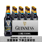 健力士/GUINNESS黑啤酒 爱尔兰进口黑啤 司陶特 瓶听装 330mL 12瓶