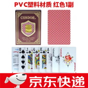 彤乐塑料扑克牌防水防折双面磨砂PVC成人加厚加硬窄朴克梭哈高档桥牌 窄版088红色一副