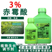 大鹏3%赤霉酸生长调节赤霉素920生根提苗催花促果膨大果实催花催芽药 100ml*1瓶