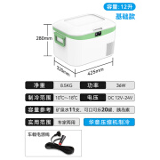 冰记2024新款车载冰箱车家两用压缩机可冷冻冷藏12V24V户外小冰箱 纯车用(华意小功率)包结冰 12升