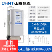 正泰三相四线电表380v电度表电子电能表DTS634 (100)A 直接式/7仓配送-快