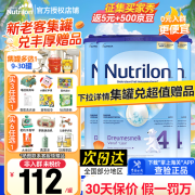 荷兰牛栏（Nutrilon）诺优能23456段HMO婴幼儿配方牛奶粉DHA成长奶粉正品荷兰原装进口 4段3罐（12-24月） 25年10月到期