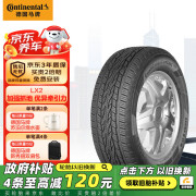 德国马牌（Continental）汽车轮胎 275/45R21 110Y XL FR LXSP适配揽胜运动版(国产)