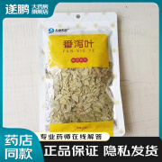 九州天润 番泻叶40g/袋 泻热行滞 通便 利水  水肿涨满 1袋