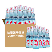 哈达波子汽水弹珠汽水 日本进口多种口味碳酸饮料 200mL 30瓶【原味】