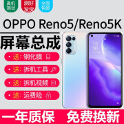 OPPO Reno5 5K Reno6 7se屏幕总成Reno4 4se触摸液晶显示内外屏一体尚酷奇  OPPOReno5屏幕【不带框】支持90HZ刷新