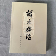 绝版医书:辨证施治1972年:上海中医学院出版诊断问诊望诊治法药方