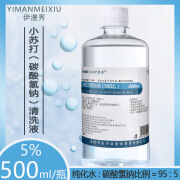 SACKLER生理盐水5%碳酸氢钠溶液鹅口疮抑菌漱口水医用儿童过敏性鼻窦炎海盐水OK镜清洁液纹眉 碳酸氢钠5％-500ml