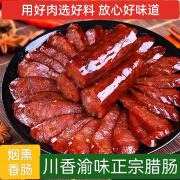 四川特产腊肉川味麻辣香肠腊肠柏丫烟熏农家土猪五花肉广味香肠 250g 川味麻辣香肠半斤