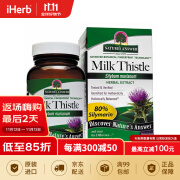 Nature’sAnswer 奶蓟草素食胶囊 60粒