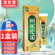 名丹名丹夫王草本乳膏15g【买1贈1、买2贈3】 名丹肤王皮肤抑菌软膏 1盒装