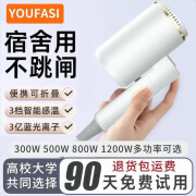 YOUFASI学校电吹风机护发宿舍用学生专用800w以下500w小功率300w 白色800W