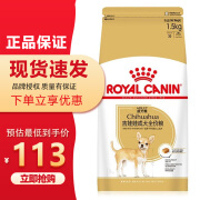 皇家（ROYAL CANIN）狗干粮 小型犬成犬狗粮10月龄以上全价粮贵宾泰迪比熊 适口性佳 C28吉娃娃成犬粮≥8个月1.5kg