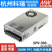 MEAN WELL    明纬明纬SPV-300开关电源12/24/48V 300W 可调电压(PV调节需外部电压) SPV-300-12  12V